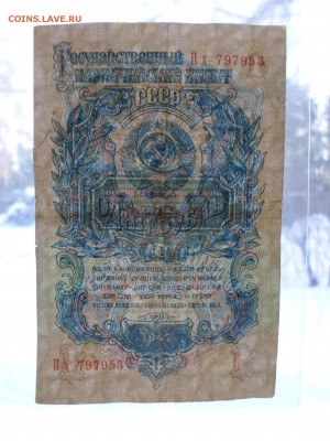 1 рубль 1947 год. До 02.04 до 22-00 - SAM_9270.JPG