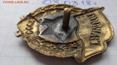 Гвардия СССР,не комплект  до 2.4  в 21-30 мск - DSC07224.JPG