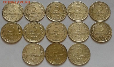3 копейки 1928-57г. 13 шт. До 31.03.2018 в 22.00 - 20180329_085220-1-1