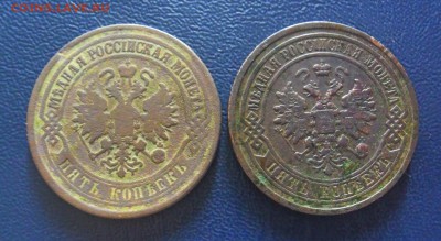 5 копеек 1875,1879г до 01.04.2018.22 00 МСК - SAM_1447.JPG