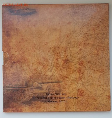 С 200 РУБ БУКЛЕТ ГВС ВЫПУСК 1 МОНЕТЫ 2011 ГОД. ДО 04.04.2018 - 20180104_135700