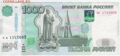 Поиск дат на номерах банкнот - Рисунок (85)