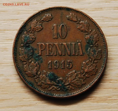 10 пенни 1915 (Николай II) 03.04.18 (21.30) - DSC_0162.JPG