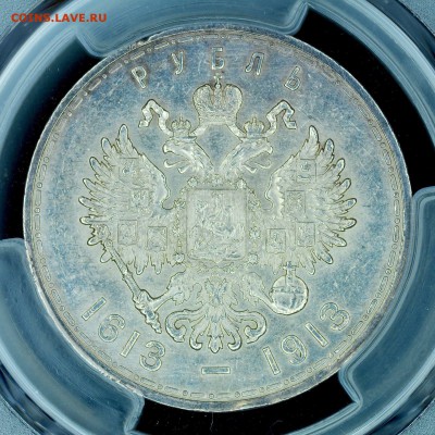 1 рубль 1913 300 лет дому Романовых в слабе AU58 - s-l1600 %281%29