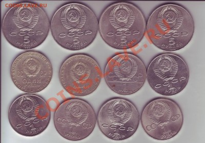 Юбилейка СССР 1, 5 руб. 1967-1991г. 12шт. до 18.04.11 22.00 - ссср 2.JPG