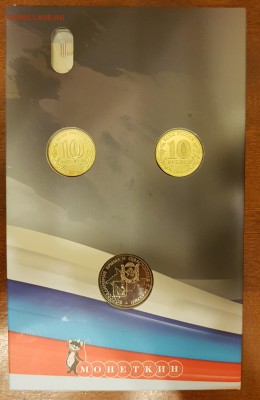 С 200 РУБ.НАБОР ВЕЖЛИВ ЛЮДИ(МОН+БОНА+ЖЕТОН-ВАР 3)ДО 04.04.18 - 20180113_160637
