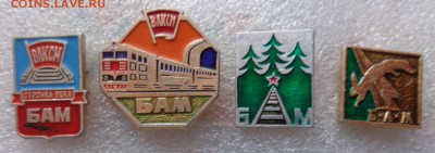 БАМ : стройка века ,влксм     4 шт      до 2.4  в 21-30 мск - DSC06433.JPG