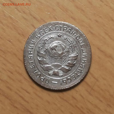 10 копеек 1931 до 3 апреля блиц - 10 коп 1931 2 2