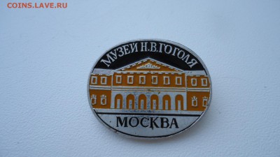 МОСКВА.МУЗЕЙ ГОГОЛЯ - DSC04658.JPG