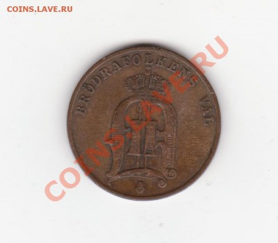Швеция 2 оре 1882, 50 оре 1955 до 14.04.2011 22-00 мск - 2_Ore_1882_(2)