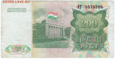 Таджикистан 200 рублей 1994 г. до 04.04.18 г. в 23.00 - Scan-180328-0024