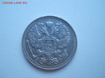20 копеек 1909 СПБ ЭБ. - DSCN3494