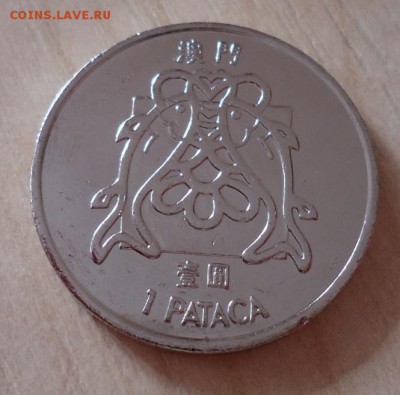 МАКАО 1 ПАТАКА 1983 UNC - DSC04694.JPG