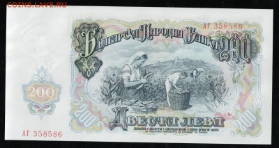 БОЛГАРИЯ 200 ЛЕВА 1951 XF - 1 001
