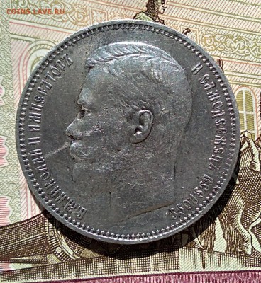 1 рубль 1896 А.Г  до 29,03,18г. - IMG_20180329_111629