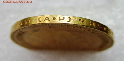 10 рублей 1904 год АР Оценка - IMG_1531.JPG