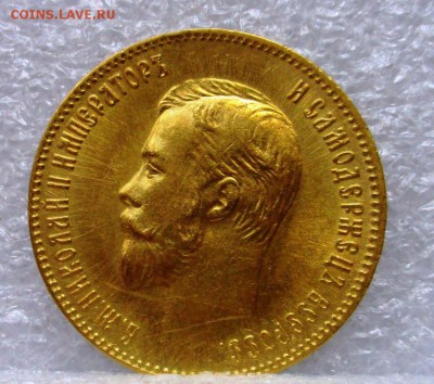 10 рублей 1904 год АР Оценка - IMG_1527.JPG