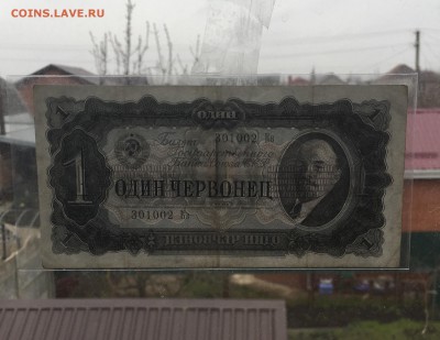 1 червонец 1937г. см.фото до 22.00 мск 30.03.18 - IMG_0973.JPG
