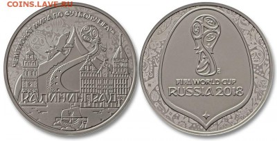 Жетоны Россия ФИФА 2018 - Медали 6