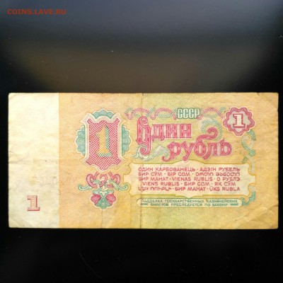50 рублей 1961 ЯВ -замещение -состояние - IMG_20180329_152446