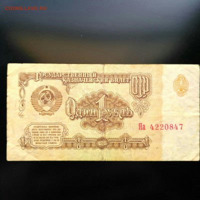 50 рублей 1961 ЯВ -замещение -состояние - IMG_20180329_152428