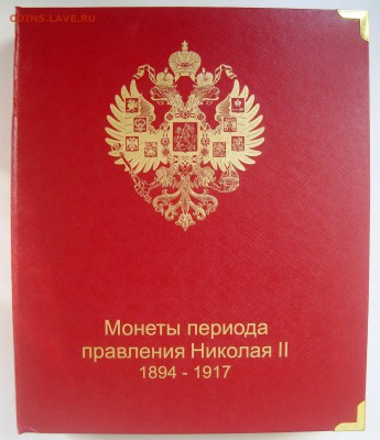 Альбом в футляре для монет Николая 2. - DSC08258.JPG
