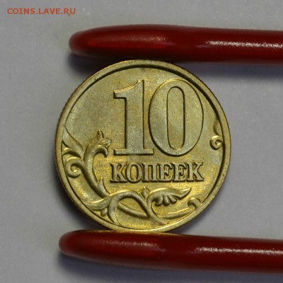 10 КОПЕЕК 2002м. ШТ.В  ОЧЕНЬ ХОР.(РЕДКАЯ)  до 03.04 в 22.30 - DSC_0127.JPG