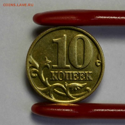 10 КОПЕЕК 2002м. ШТ.В  ОЧЕНЬ ХОР.(РЕДКАЯ)  до 03.04 в 22.30 - DSC_0128.JPG