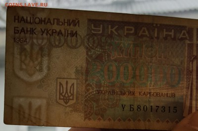 200000 купон 1994. Сдвиг ВЗ. Украина. До 1.04.2018 в 22.00 - 20180329_114559
