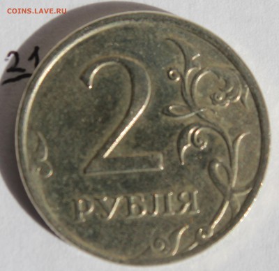 131 Брак одним лотом - б21