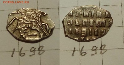 Петр Алексеевич кг 1698, 1609, 1613 - IMG_20171207_224653