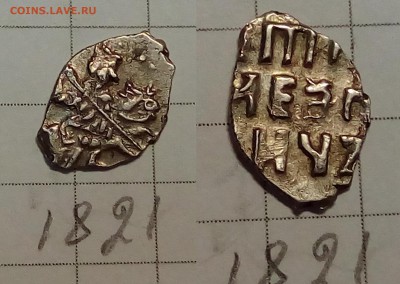 Петр Алексеевич кг 1819,1821 - IMG_20171202_234639