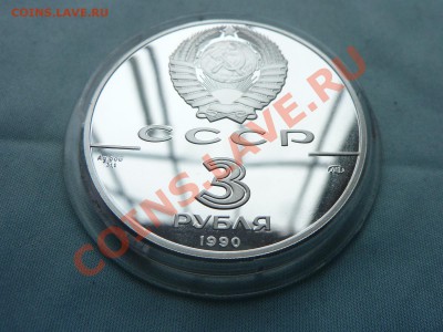 3 рубля ЭКСПЕДИЦИЯ КУКА В РУССКУЮ АМЕРИКУ до 18.04.11 до 22 - MEMO0034.JPG