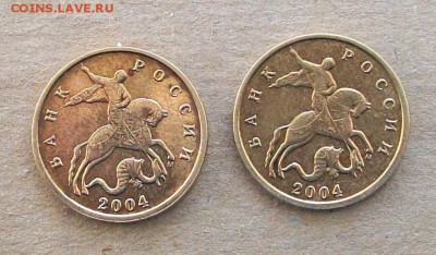 10 копеек 2002(М) и 10 копеек 2004(М) - 100_1533.JPG