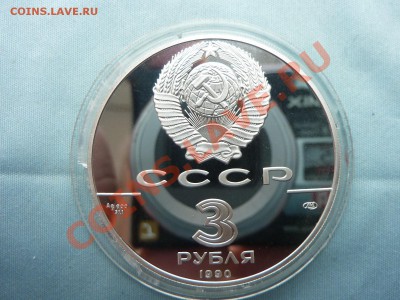 3 рубля ЭКСПЕДИЦИЯ КУКА В РУССКУЮ АМЕРИКУ до 18.04.11 до 22 - MEMO0033.JPG