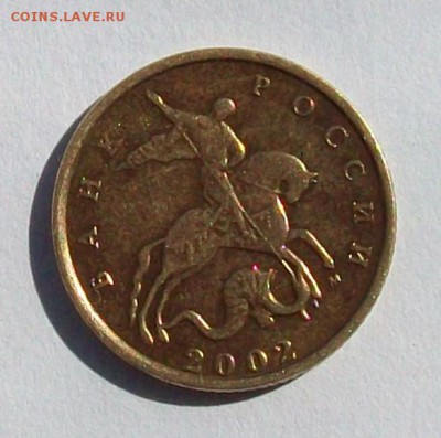 10 копеек 2002(М) и 10 копеек 2004(М) - 100_1523.JPG