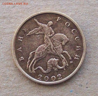10 копеек 2002(М) и 10 копеек 2004(М) - 100_1535.JPG
