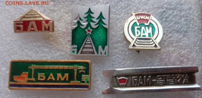 БАМ : разное  5 шт   до 21-30 мск  2.4 - DSC06455.JPG