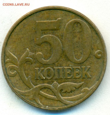 50коп 10г.м редк.Б-2 окон.02.04.18 в 22-00мск - сканирование0036