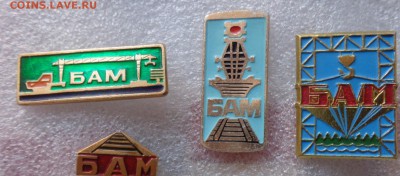 БАМ : разное  4  шт   до 21-30 мск  2.4 - DSC06434.JPG