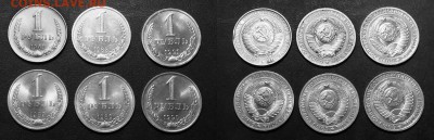 Подборка рублей 1961-1991 6 шт до 02.04.2018 в 22.00 Мск. - Подборка рублей