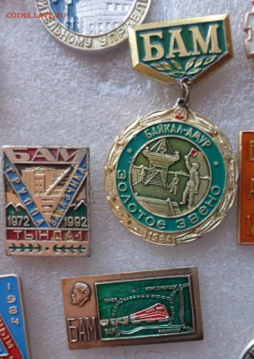 БАМ : Золото звено,Тында,Ленин   3  шт   до 21-30 мск  2.4 - DSC06444.JPG