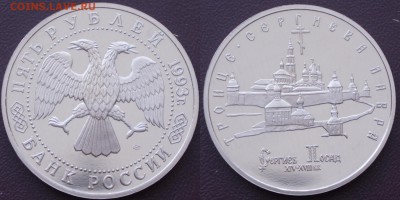 5 рублей 1993 Лавра PROOF до 02.04.2018 в 22.00 Мск - 5 рублей лавр