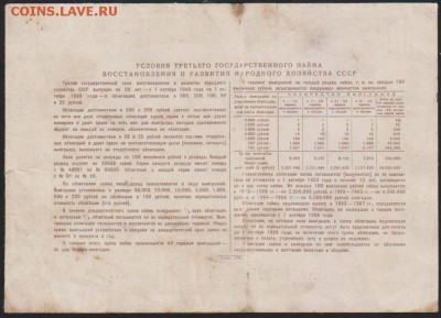 обл 50 рзаем 1948 г до 22.00 4 апреля - Изображение 12170