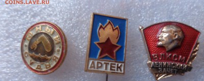 Юный судья,Артек,Лензачет  3 шт   до 21-30 мск  2.4 - DSC06367.JPG
