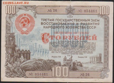 обл100 рзаем 1948 г до 22.00 4 апреля - Изображение 12171