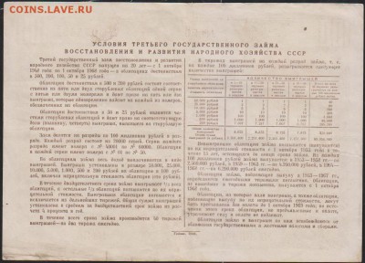 обл100 рзаем 1948 г до 22.00 4 апреля - Изображение 12172