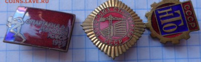 Спарта59,Профсоюз,НТО  тм,гэ 3 шт   до 21-30 мск  2.4 - DSC06338.JPG