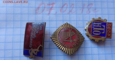 Спарта59,Профсоюз,НТО  тм,гэ 3 шт   до 21-30 мск  2.4 - DSC06339.JPG
