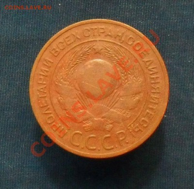 3 копейки 1924. до 17.04.11. до 20.00 по Москве. - SDC18581.JPG